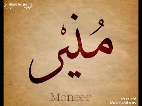 أغنية الشهيد محمد مبروك من مسلسل الاختيار 2 محمد منير