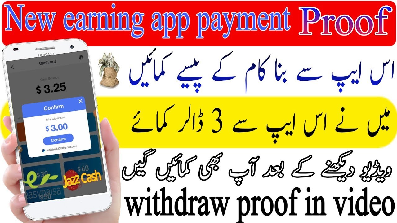 New earning app payment proof 2020,make real and fast money online,signup bonus $2