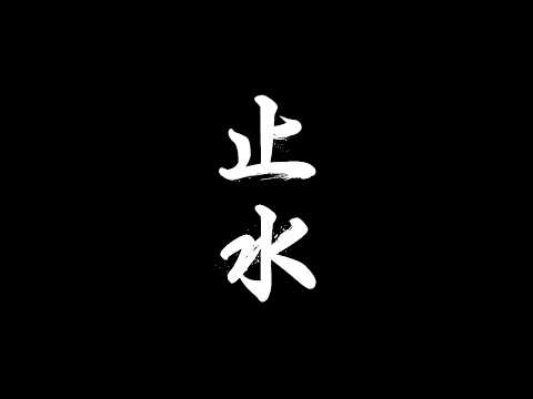 "Shisui" - Japanese Underground Boom Bap Beat | Hip Hop Instrumental | Nxnja