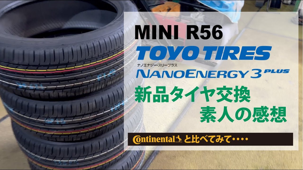 240723-01 TOYO みにくく NANOENERGY 3PLUSラジアルタイヤ4本