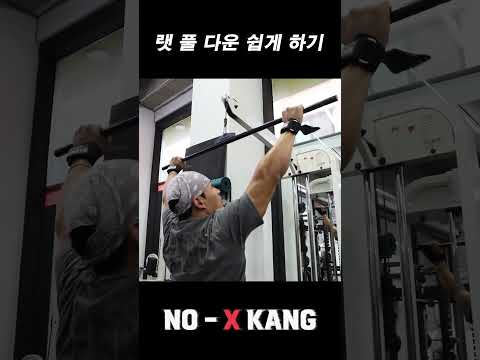 랫 풀 다운 쉽게 하기 thumbnail