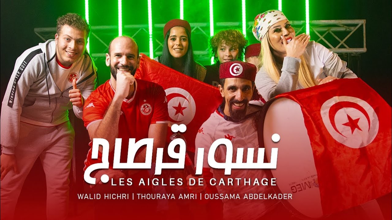 Nousour Carthage (Official Music Video) WALID HICHRI x THOURAYA AMRI | نسور قرطاج