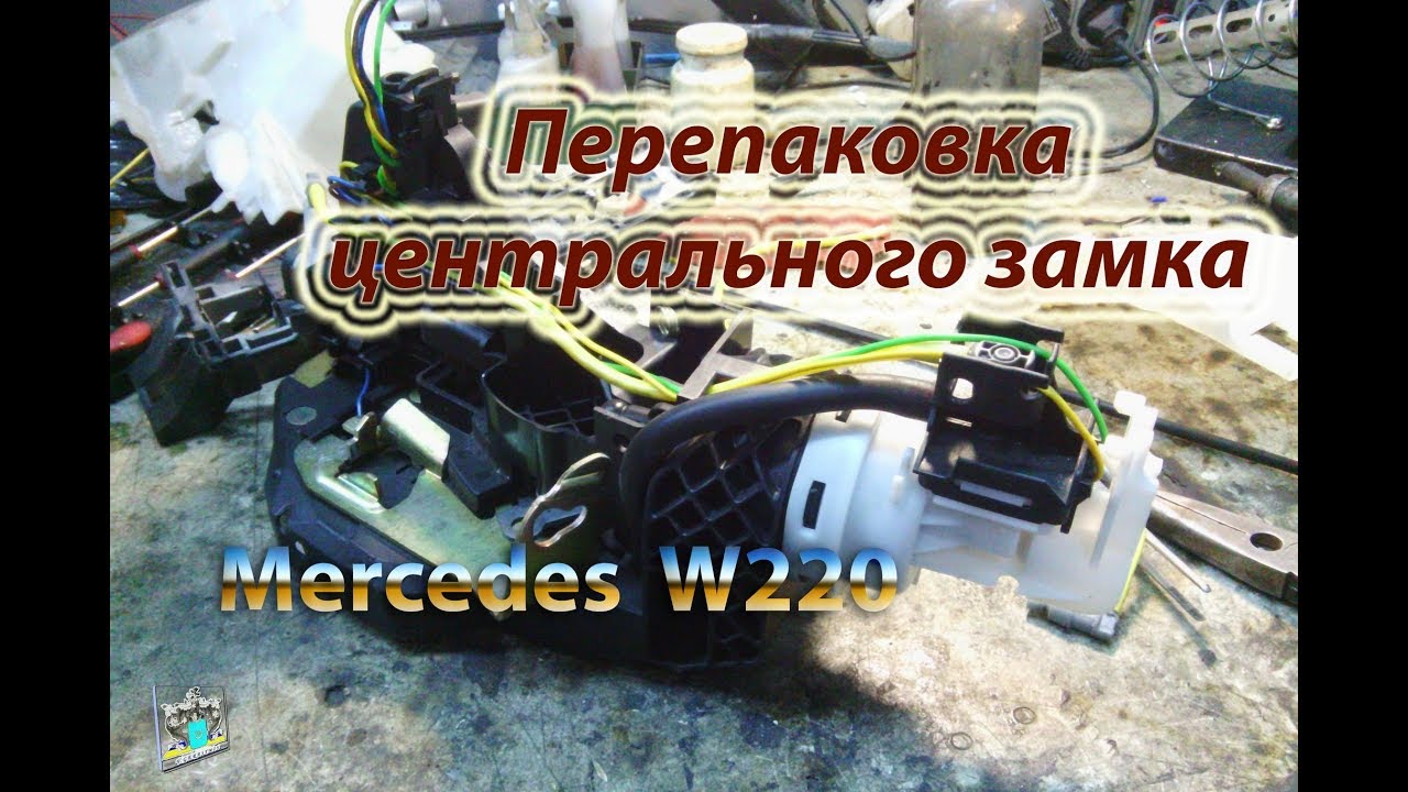 W202 как открыть капот