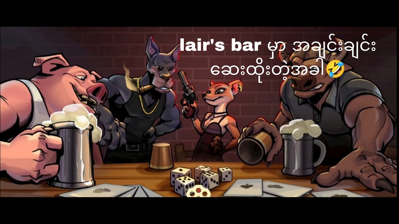 Game Rule - မငိုကြေး🤣🤣🤣