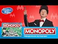 Monopoly: правила настольной игры с Денисом Кукоякой