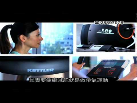 Germany's Kettler Exercise Bike