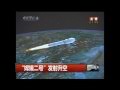 嫦娥二号发射 The Chang&#39;e II Satellite [Lift Off Live CCTV-4][HD]