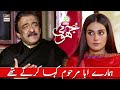 Watch Hamare Abba Marhoom Kaha Karte the | Jhooti Presented By Ariel [Best Scene] - IQRA AZIZ Online In Hd