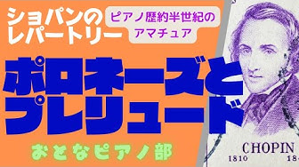 ポロネーズ Youtube ポロネーズ Youtube