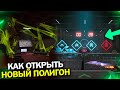 КАК ЗАПУСТИТЬ НОВЫЙ ПОЛИГОН В WARFACE, Финальная Улика, Все Секретные Слова Ивент Nevadacase варфейс