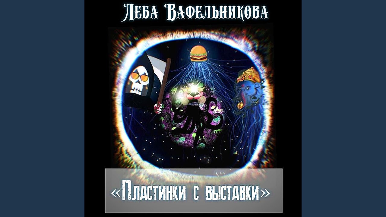 Regardez Прогулка sur YouTube