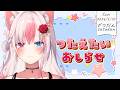 ✯┊雑談┊大切なお知らせあります！【#黒桐アリア┊#Vtuber】