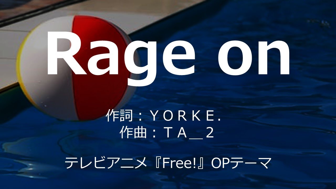 カラオケ Rage On Oldcodex 高音質 練習用 Youtube