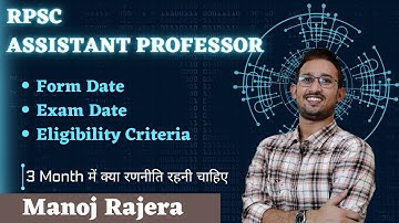 RPSC Assistant Professors Vacancy -2023 Out | Maths & GK को कैसे तैयार करें | Complete Strategy |