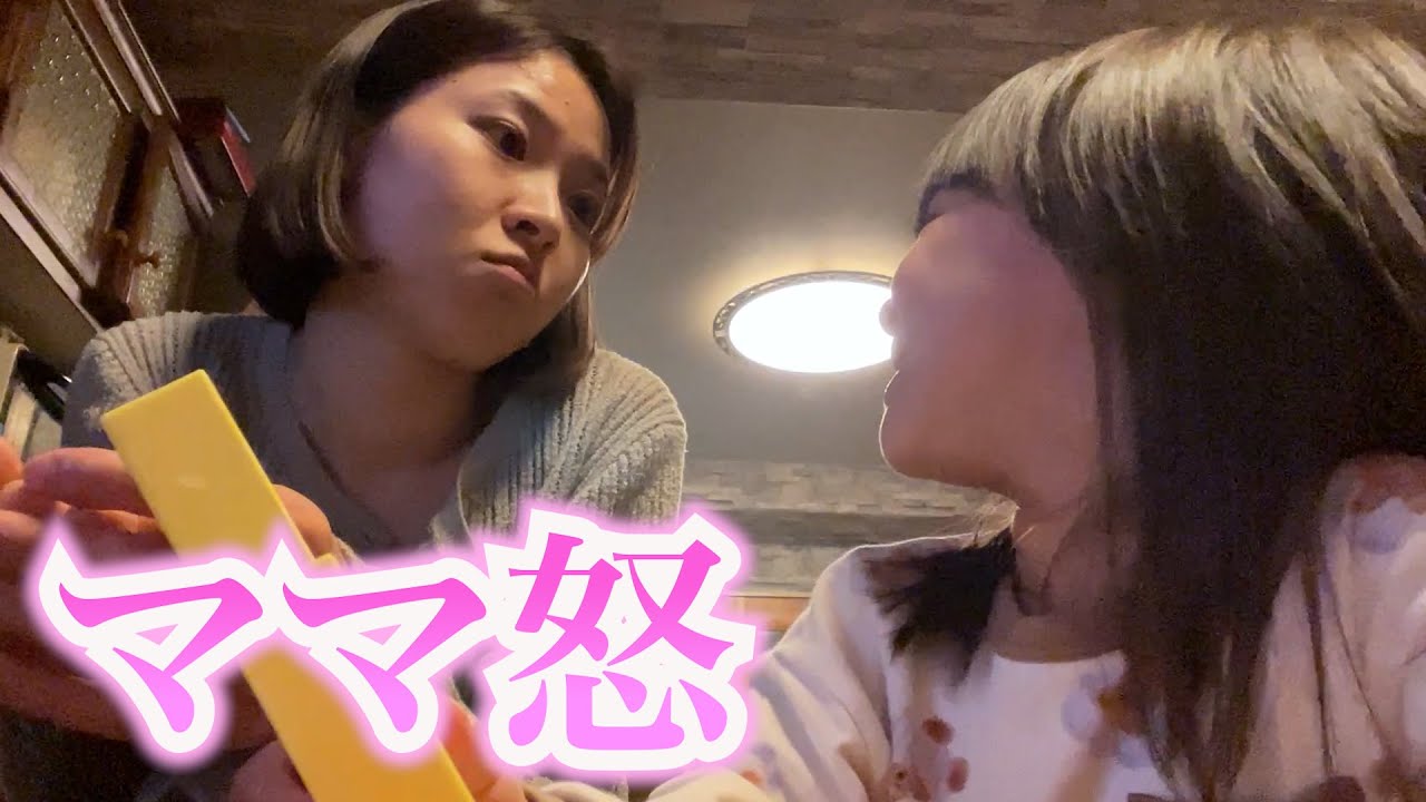 Mom is a little angry because her 2-year-old daughter is playing