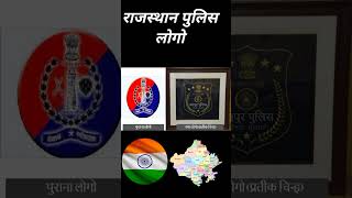 Rajsathan Police Logo