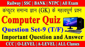 Quiz Set-9 | Important Questions | महत्वपूर्ण प्रश्न | True & False | Hindi - English | By Sunil Sir