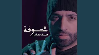 Bya Kwfa