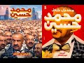 اعلان تلت ساعة لـ فيلم اللمبي الجديد 2020 محمد حسين مسخرة 