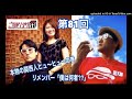 播州一のご当地ソング社 第81回（2022年10月15日放送）