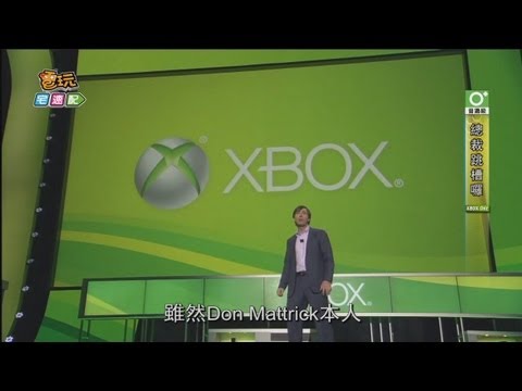 電玩宅速配20130704_XboxOne政策失利，總裁跳槽囉！