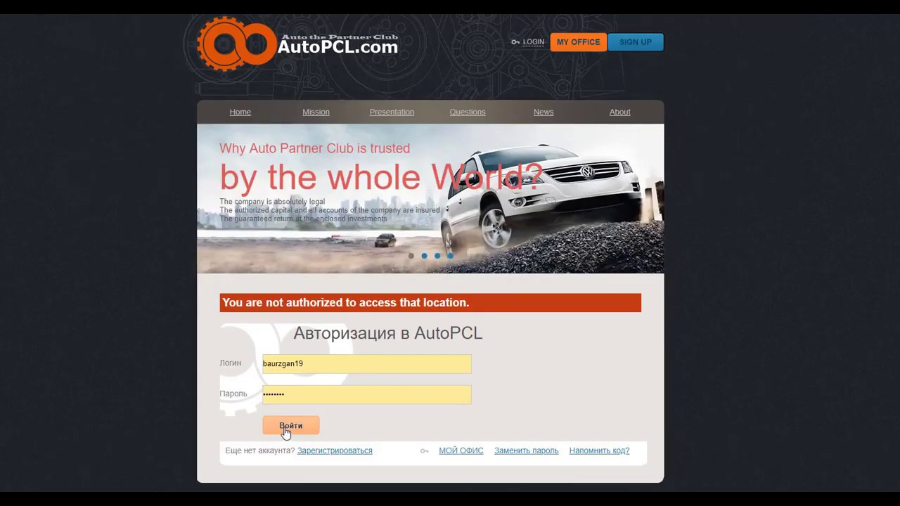 Авто 24 программа