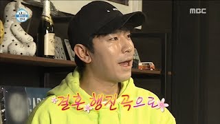 [I Live Alone] 나 혼자 산다 - Marriage march 20180420