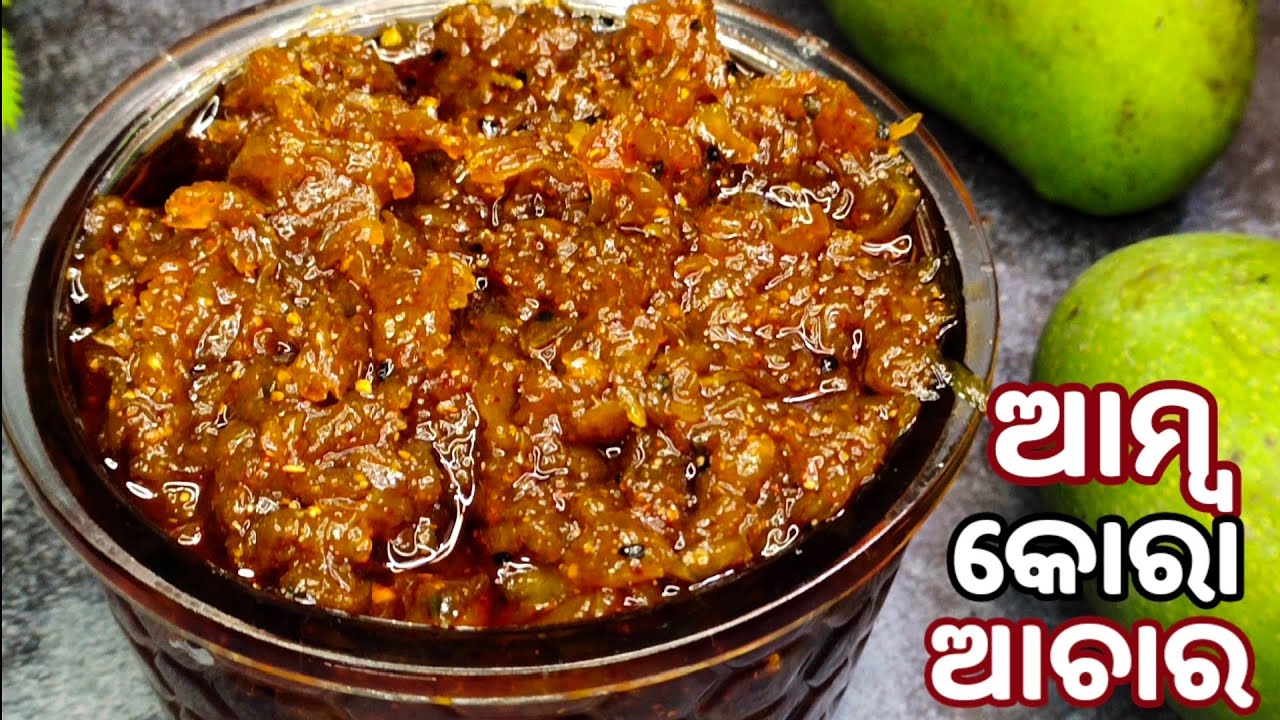 ଏମିତି ଆମ୍ବ କୋରା ଆଚାର ବନେଇ ବହୁତ ଦିନ ପର୍ଯ୍ୟନ୍ତ ସାଇତି ରଖନ୍ତୁ ବିଲକୁଲ ନଷ୍ଟ ହବନି‼️Mango pickle/Amba Achara
