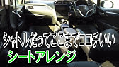 ホンダ シャトル リフレッシュ モードにできる Youtube