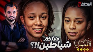 Download Lagu المحقق - أشهر القضايا العالمية - ملائكة.. شياطين !! ؟ MP3