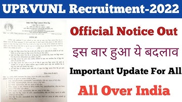 UPRVUNL Official Notice Out||UPRVUNL Official Update||UPRVUNL Recruitment Update