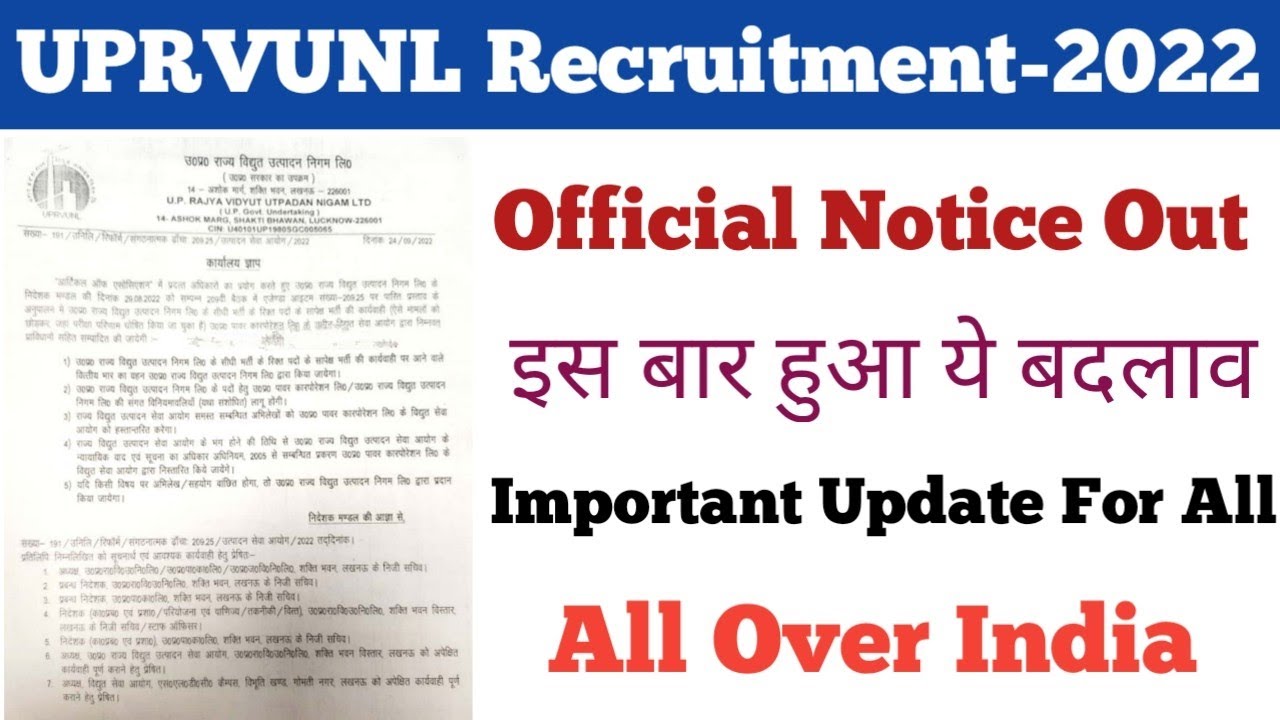 uprvunl-official-notice-out-uprvunl-official-update-uprvunl