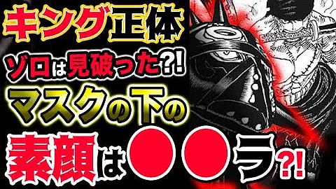 ワンピース 1026