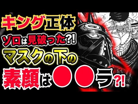 ワンピースネタバレの動画 画像 動画検索 マイルドサイト