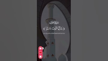 #قران_كريم_راحه_نفسيه #بصوت_جميل #يوم_الجمعة ##سورة_الأحزاب #إن_الله_وملائكته_يصلون_على_النبي #كهف