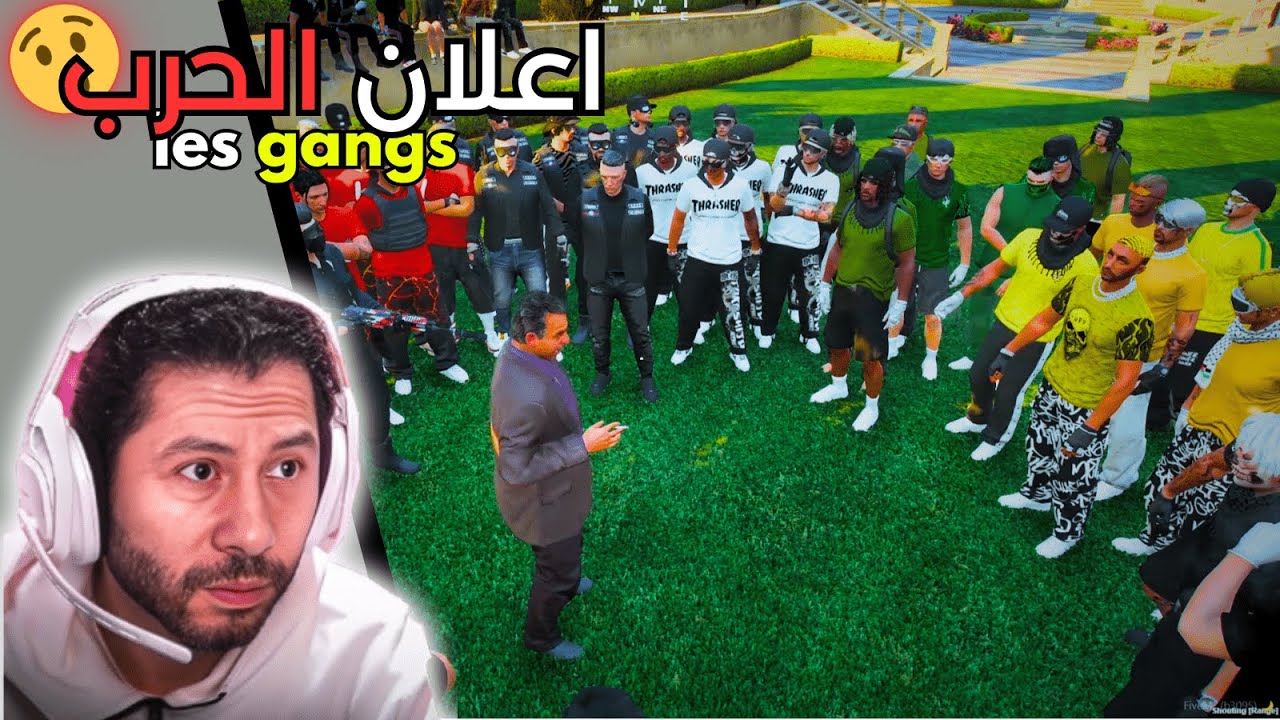 🚨 Mr Lben يجتمع بالعصابات… والنتيجة: إعلان الحرب!