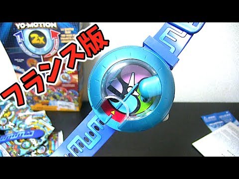 ベゼルが回転 フランス版 妖怪ウォッチuプロトタイプ 開封レビュー Yo Kai Watch Model U Youtube