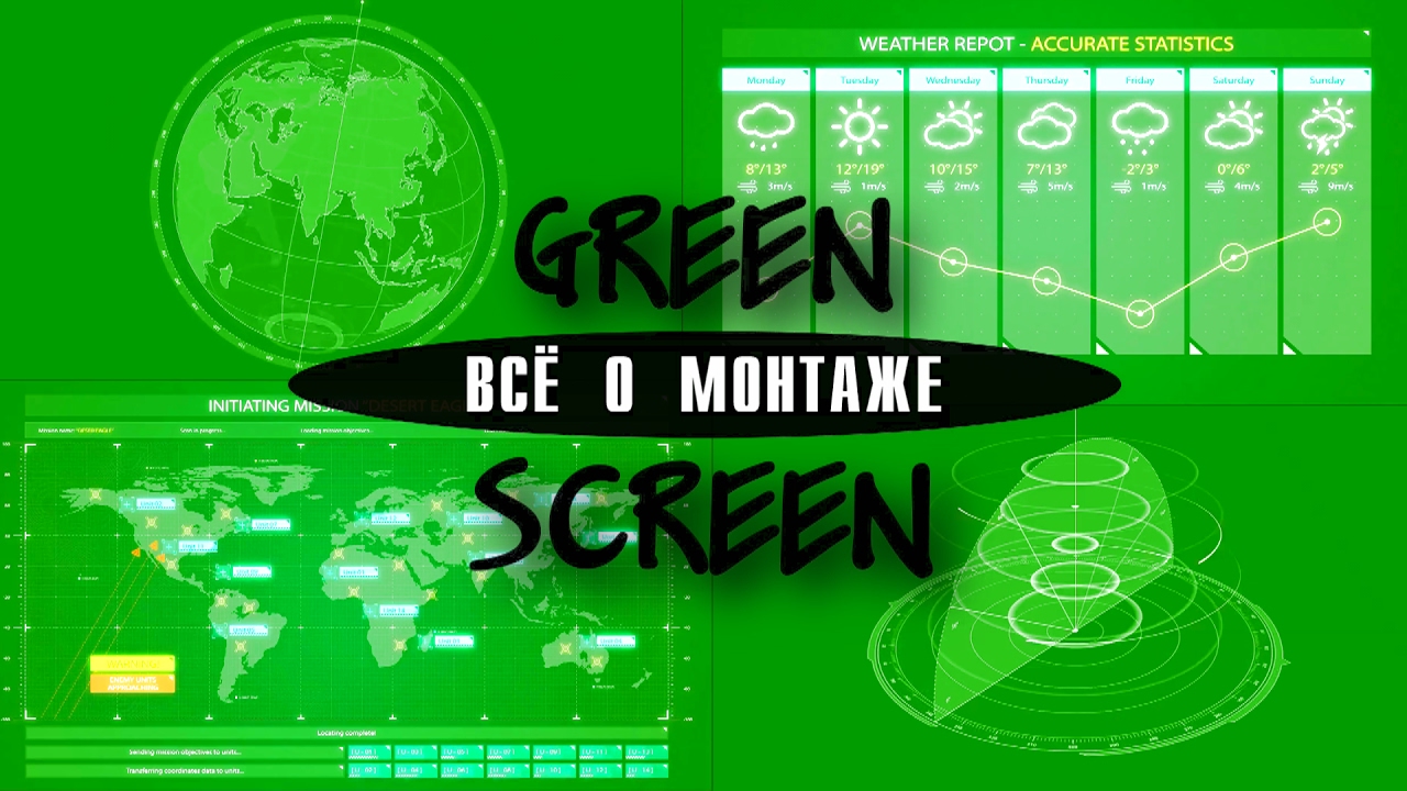 GREEN SCREEN GRAPHIC ELEMENTS. КОМПЬЮТЕРНАЯ ГРАФИКА ГРИН СКРИН. УРОКИ ВИДЕОМОНТАЖА SONY VEGAS PRO