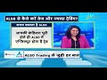 ALGO Trading Ki Pathshala | Co-Powered By Kotak Neo &amp; Share India | Episode 1