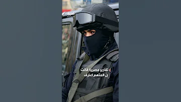 مفاجآت بالتحقيقات مع سفاح الأقصر 