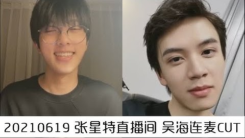 (Eng/日本語) Wu Hai吴海 张星特直播间连麦CUT | in Zhang Xingte Live Broadcast