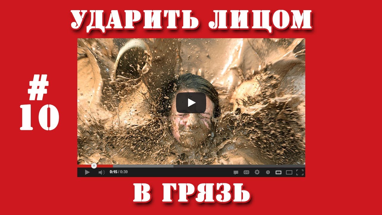 не ударить в грязь лицом фразеологизм. рисунок к фразеологизму не ударить в грязь лицом. фразеологизмы ударить в лицо. ударить в грязь лицом значение. не ударить в грязь лицом рисунок.