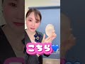 これ、な〜んだ♪#湘南美容クリニック #美容整形 #美容 #女医 #ナチュラル美人メーカーあやこ先生 #豊胸 #バッグ豊胸 #ぷにぷに #shorts