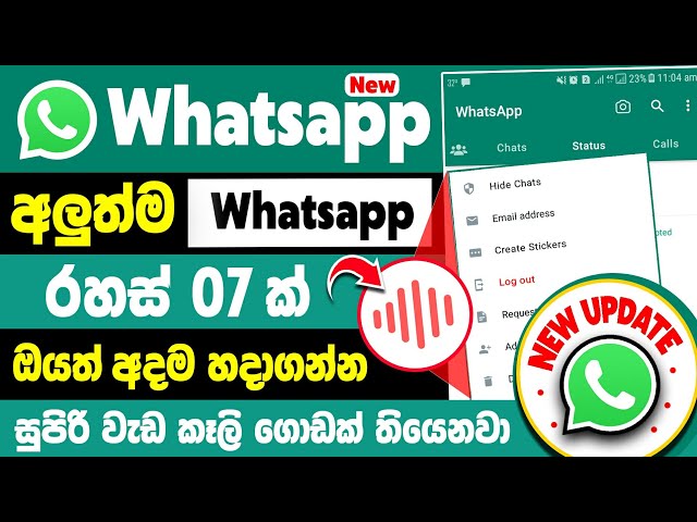 New 07 WhatsApp Updates Sinhala | whatsapp new update features class=