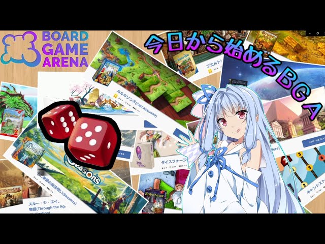 ヤッツィー】今日から始めるBGA【Yahtzee】 - YouTube