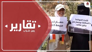 حصار تعز يحدد المسار.. محكمة لاهاي مصير قيادة المليشيا