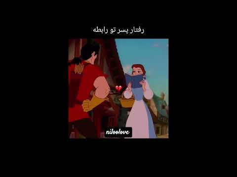 فرق رفتار مرد و پسر تو رابطه پارت ۲ The Difference Between A Man And Boy Part2