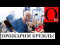 Никакой перезагрузки! Байден и Евросоюз обещают Кремлю "сладкую жизнь"