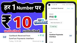 Paytm Earning App 2023 Today | Earn Free Paytm Cash | New Earning App Today | New Earning App screenshot 4