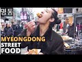 [한글]Best street food in Korea | Myeongdong | 명동